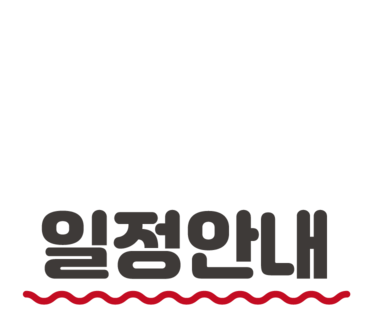 핀뮤직실용음악학원 이미지