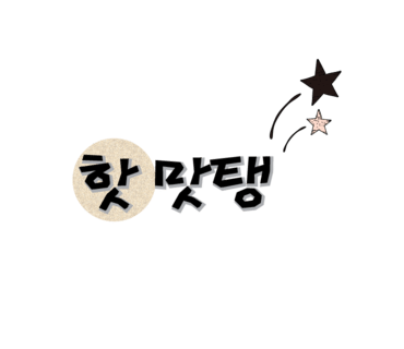 명수산송어횟집 이미지