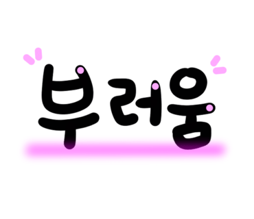 스튜디오 임프레스 이미지