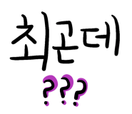 카메이크 이미지