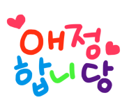 세탁과수선 이미지
