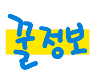 지인수선전문 이미지