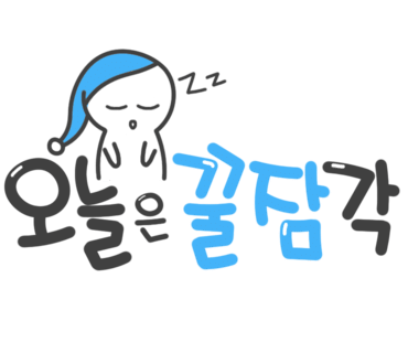 동화전기 이미지
