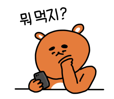 암사돼지집 이미지