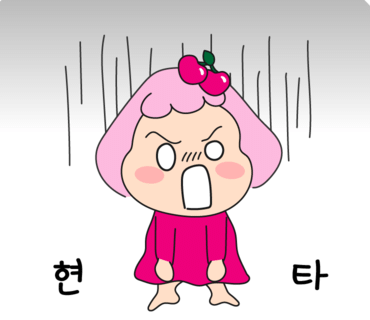 합천통닭 이미지