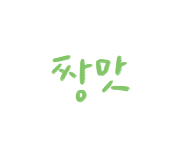 콩닭콩닭 이미지