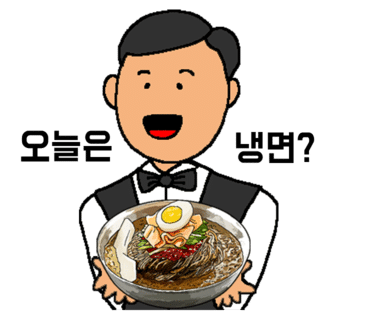 냉면정복 이미지