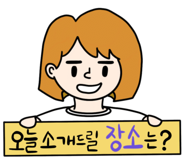 중화가정스타필드시티 이미지