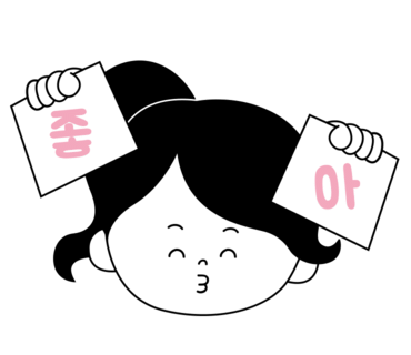 장충쭈꾸미&양푼김치탕 이미지