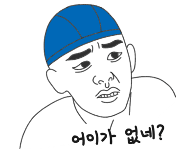 오징어 와 친구들 이미지
