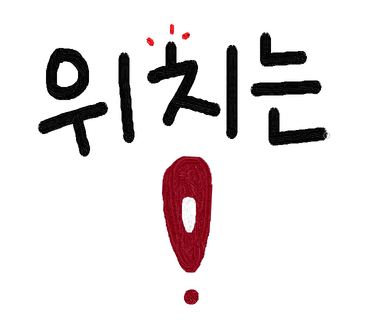 란이네 이미지