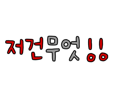 충북상회 이미지