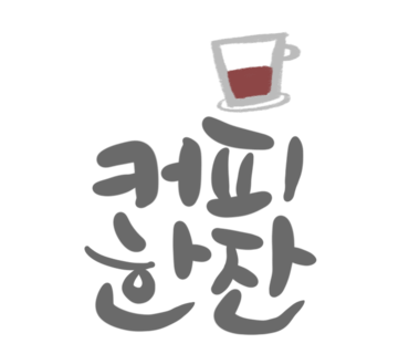고니카페 이미지