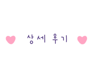 마중펜션캠핑장 이미지
