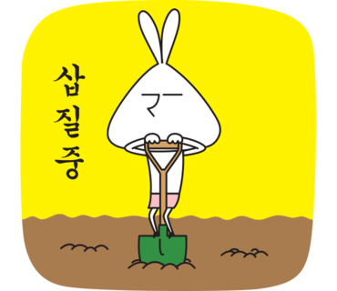 쌍청고기마을 이미지