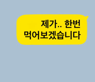 봉이네맛집 이미지