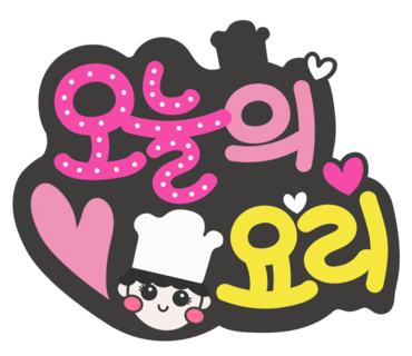 부부야채 이미지