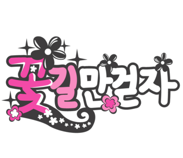 체리호텔 이미지