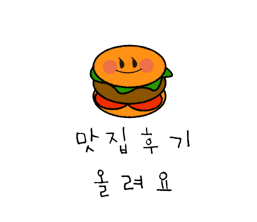 감계식당 이미지