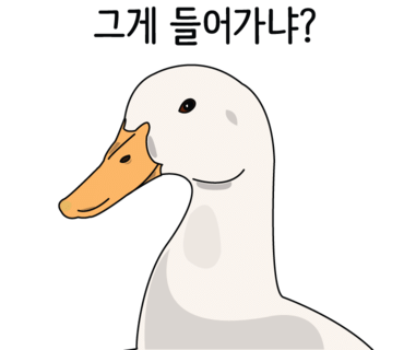 가야촌유황오리 이미지