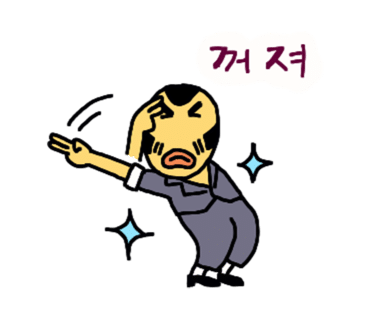 세탁아재 이미지