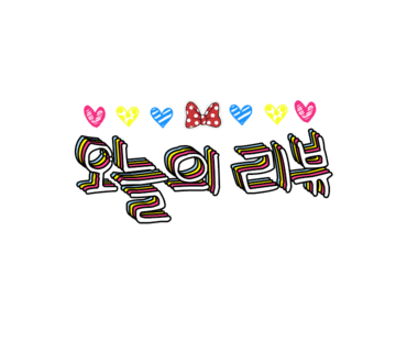 굿앰디 이미지