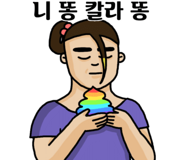 꼬기만땅점보비빔밥 이미지