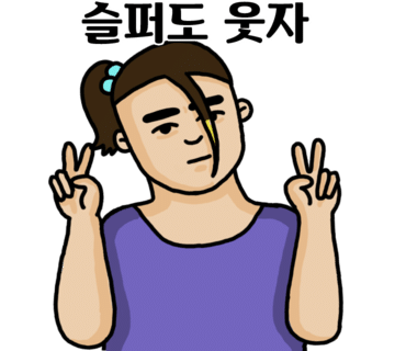 꼬기만땅점보비빔밥 이미지
