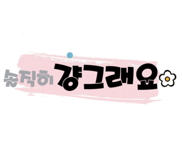 빵순이베이커리카페 이미지