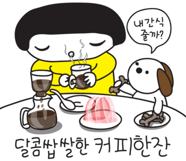 커피도반 이미지