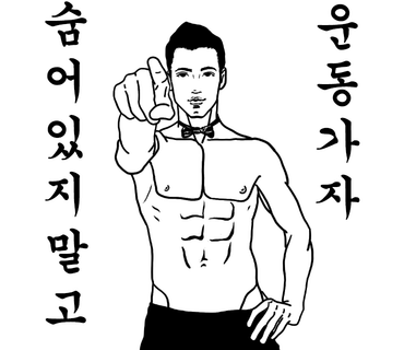 일죽스포렉스 이미지