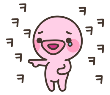 규니왕타코 이미지