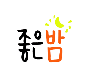 어니스트버거 이미지