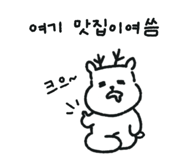 떡두껍집 이미지