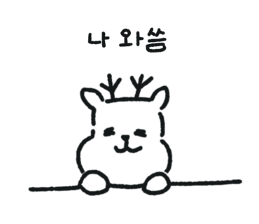 떡두껍집 이미지