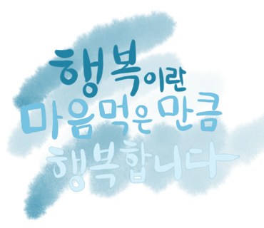 약재마루 이미지