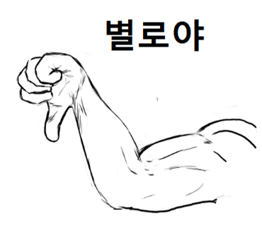 성가네낙지마을 이미지
