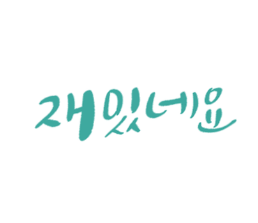 로이카페 이미지