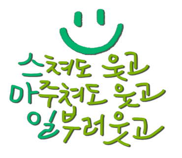 어사출또종로 이미지