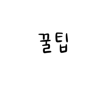 강화세차장 이미지