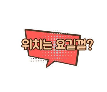 화순통닭 이미지