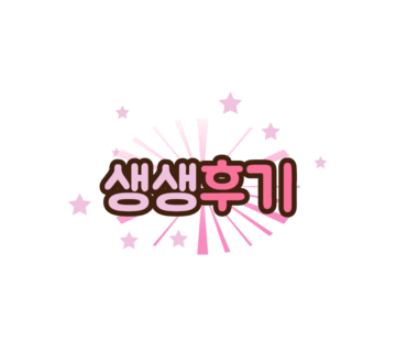 가자무지개건어물 이미지