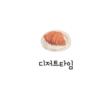 카페우리집 이미지