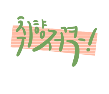 가나조경 이미지