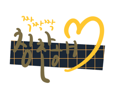 가나조경 이미지