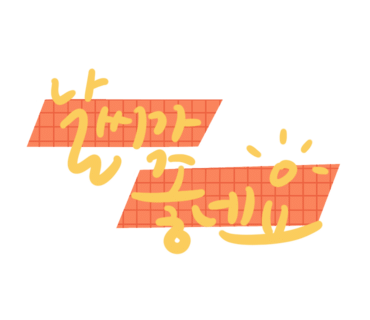 가나조경 이미지