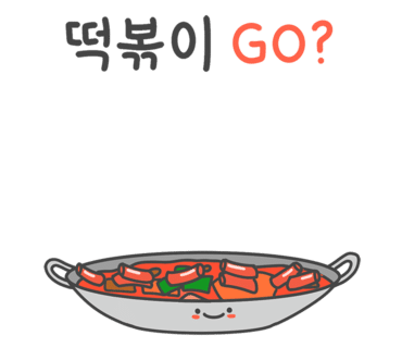 홍쌤떡볶이 이미지