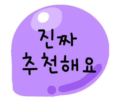킹콩쥬스앤커피청춘쌀핫도그 이미지
