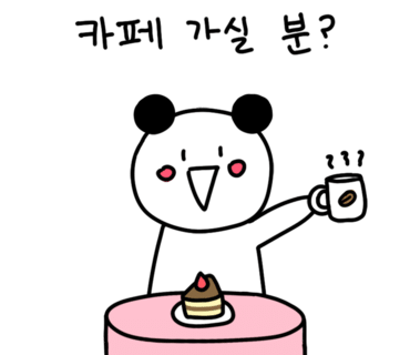선카페 이미지