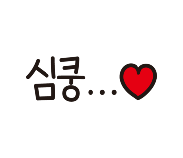 늘봄사진관 이미지